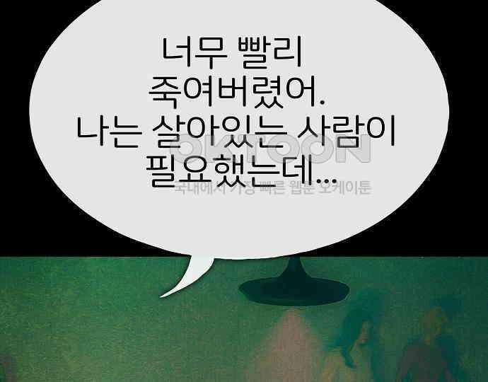악마는 없다 스토커 II 7 182