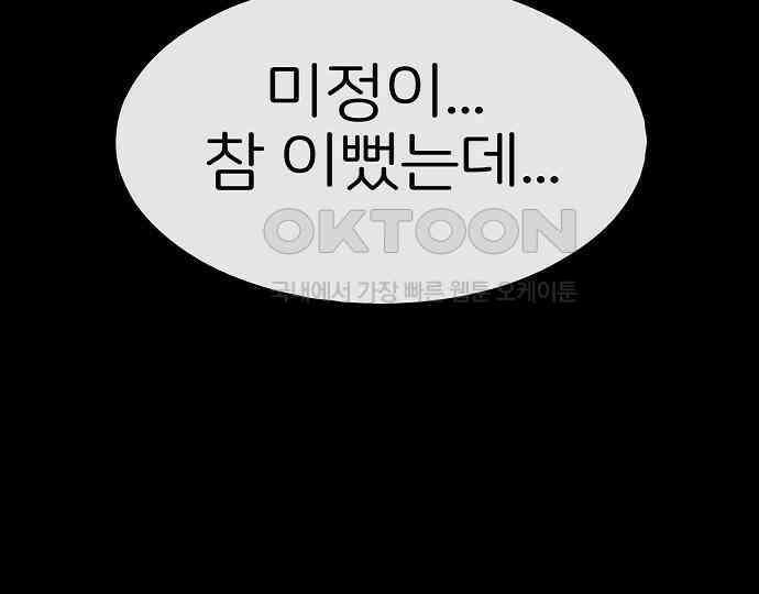 악마는 없다 스토커 II 7 184
