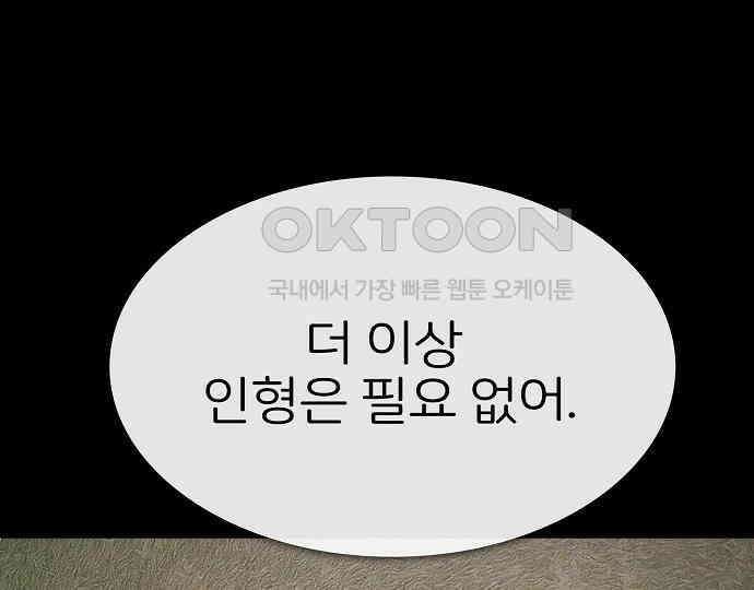 악마는 없다 스토커 II 7 185