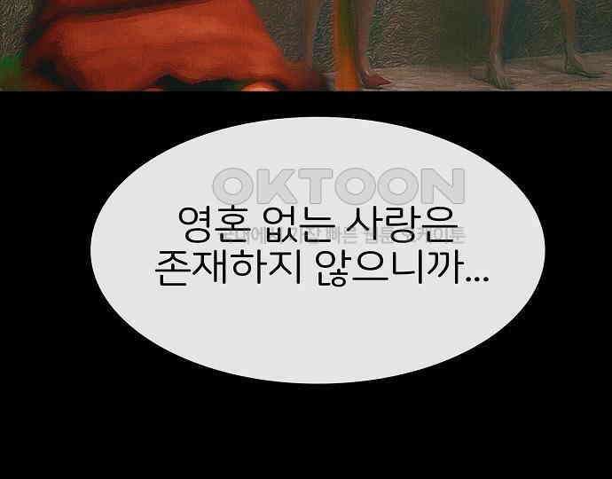 악마는 없다 스토커 II 7 187