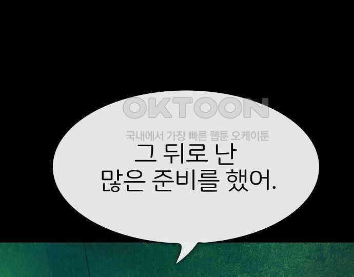 악마는 없다 스토커 II 7 188