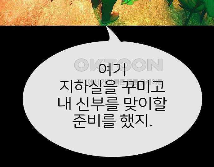 악마는 없다 스토커 II 7 190