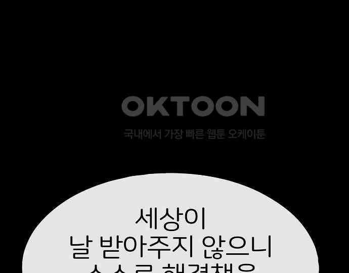 악마는 없다 스토커 II 7 191