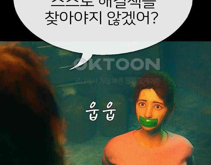 악마는 없다 스토커 II 7 192