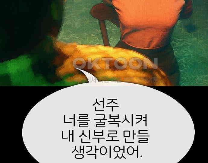 악마는 없다 스토커 II 7 193