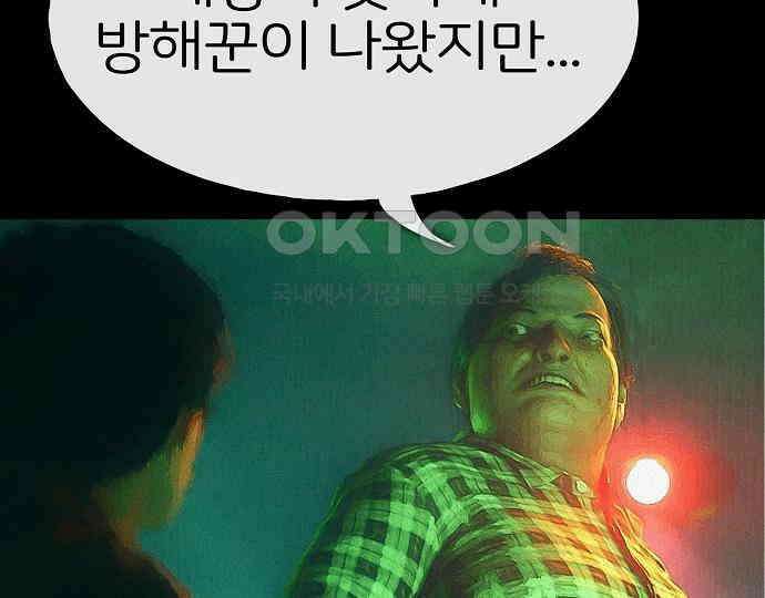 악마는 없다 스토커 II 7 195