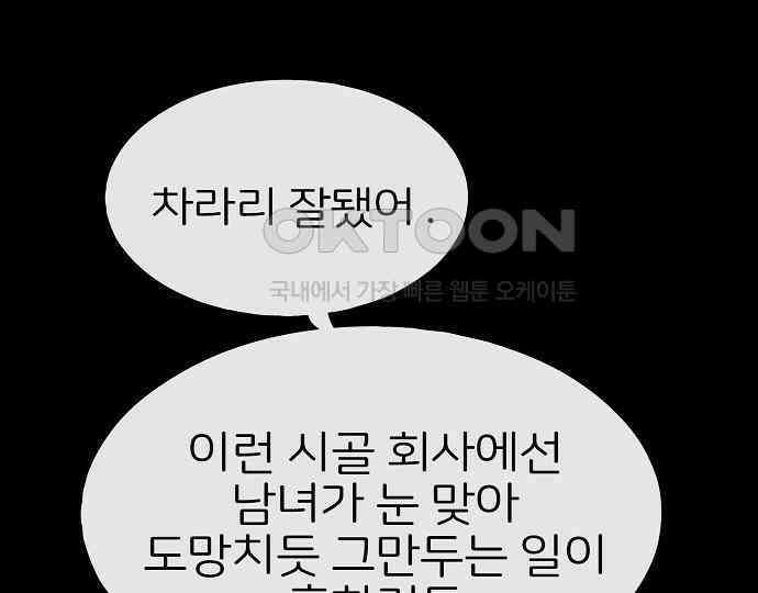 악마는 없다 스토커 II 7 197