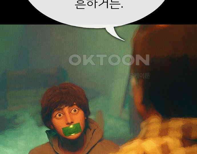 악마는 없다 스토커 II 7 198