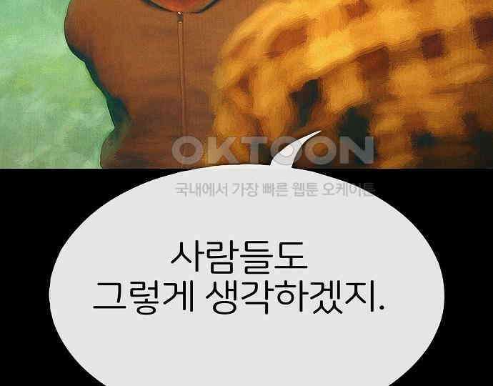 악마는 없다 스토커 II 7 199