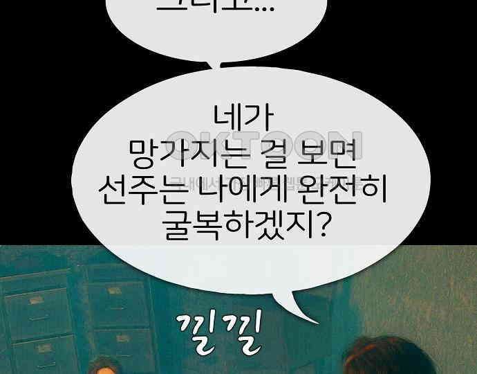 악마는 없다 스토커 II 7 201