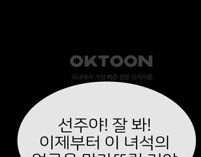 악마는 없다 스토커 II 7 203
