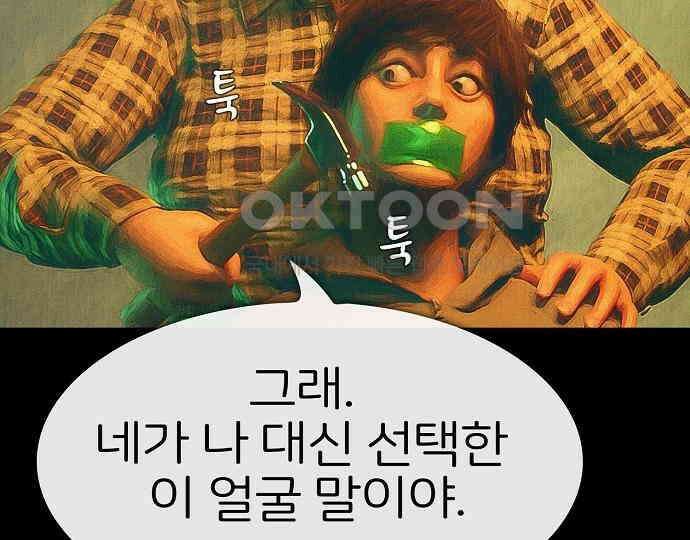 악마는 없다 스토커 II 7 205