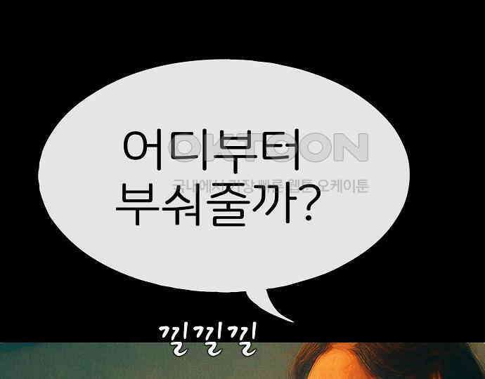 악마는 없다 스토커 II 7 209