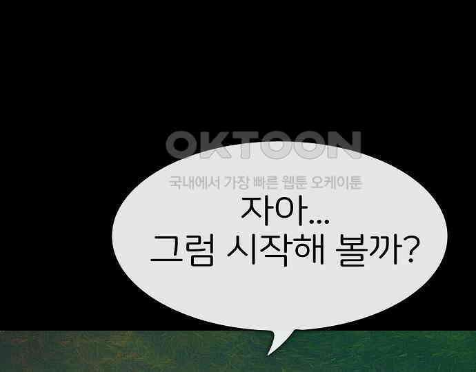악마는 없다 스토커 II 7 212