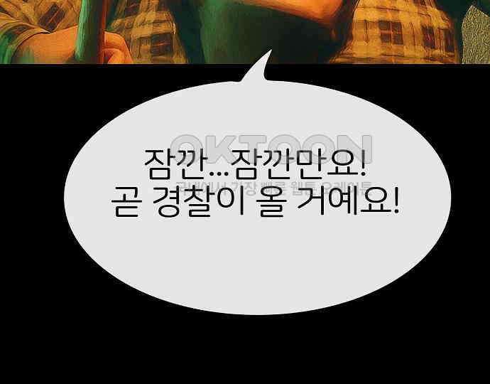 악마는 없다 스토커 II 7 214