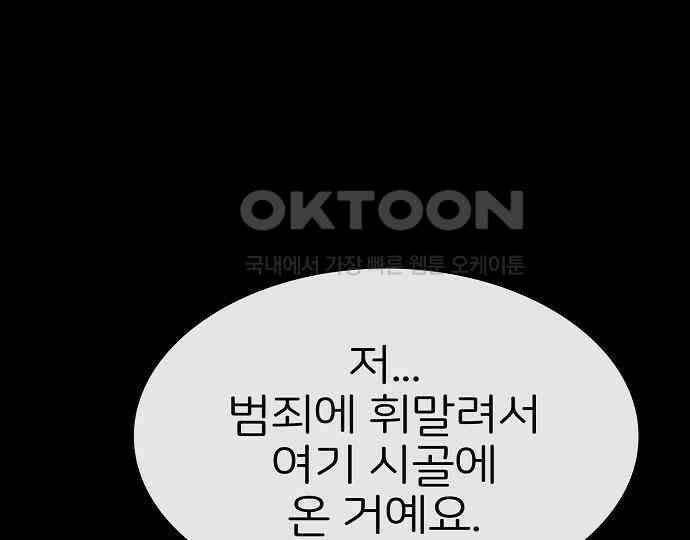 악마는 없다 스토커 II 7 218