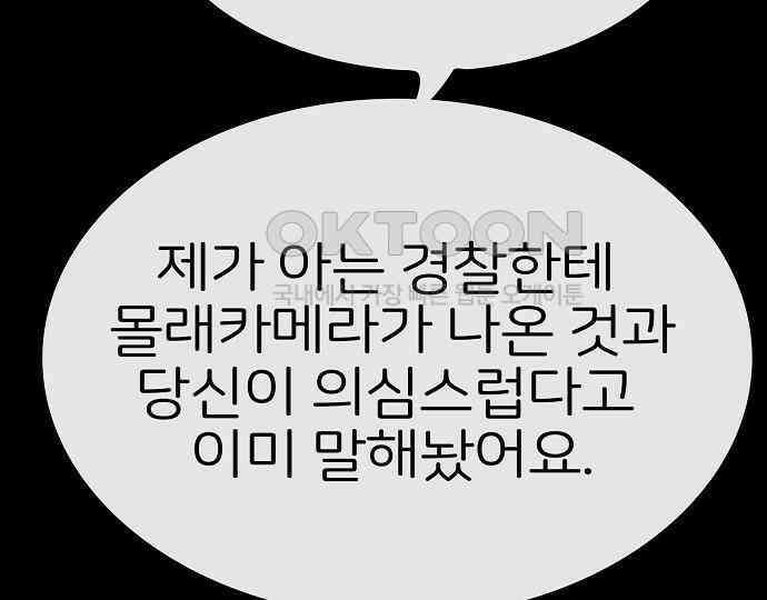 악마는 없다 스토커 II 7 219