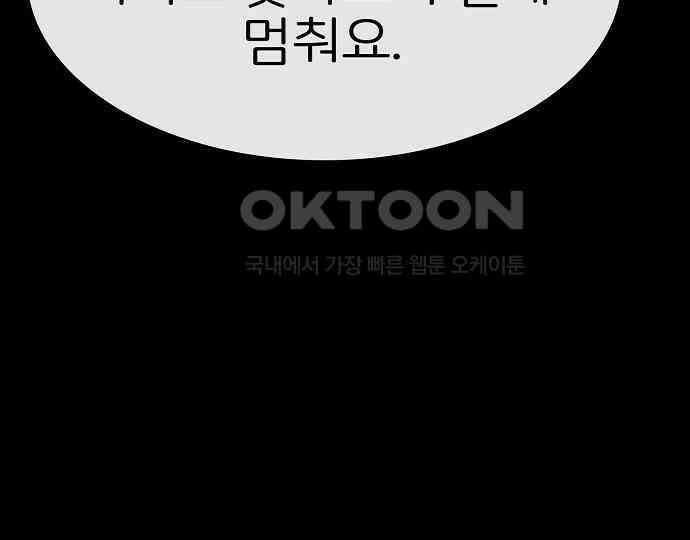 악마는 없다 스토커 II 7 222