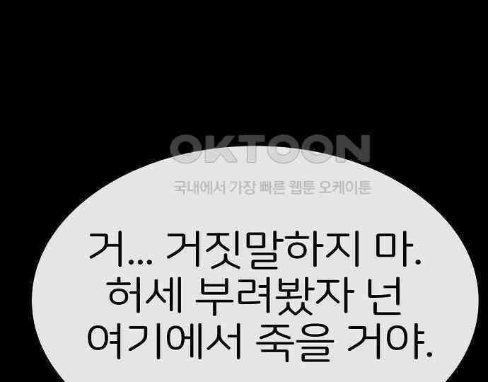 악마는 없다 스토커 II 7 223