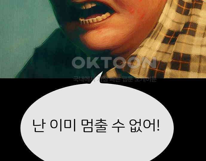 악마는 없다 스토커 II 7 225