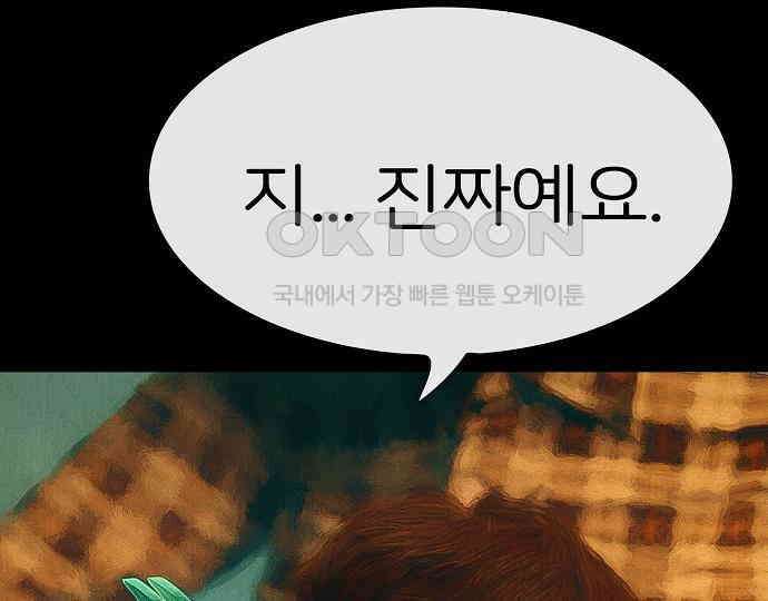 악마는 없다 스토커 II 7 227