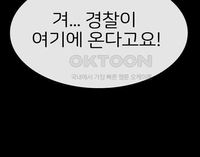 악마는 없다 스토커 II 7 229