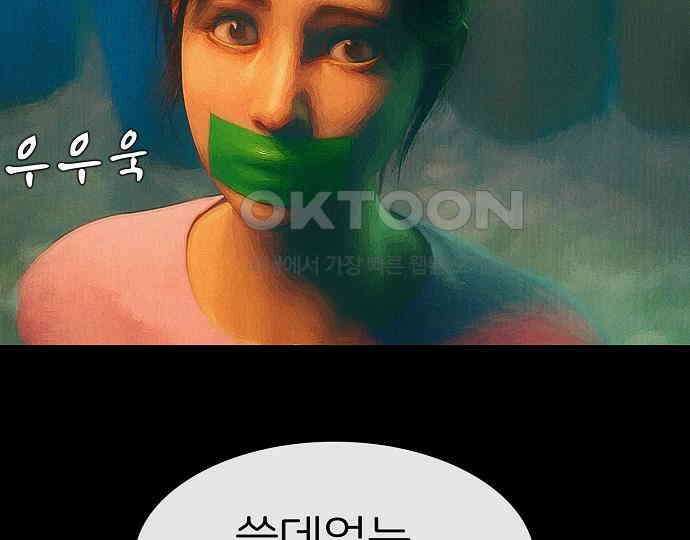 악마는 없다 스토커 II 7 231