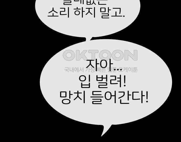 악마는 없다 스토커 II 7 232