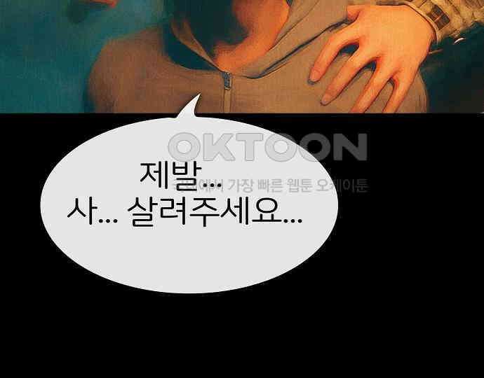 악마는 없다 스토커 II 7 234