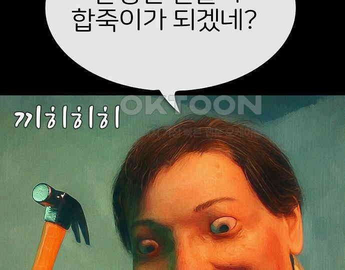 악마는 없다 스토커 II 7 236