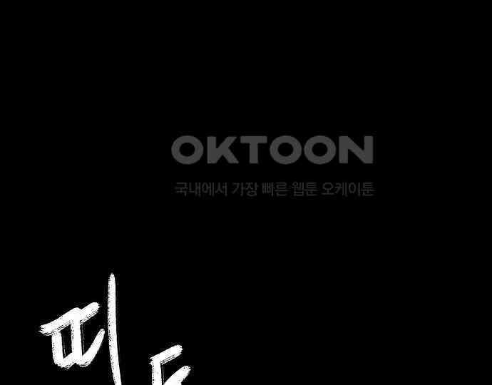 악마는 없다 스토커 II 7 243