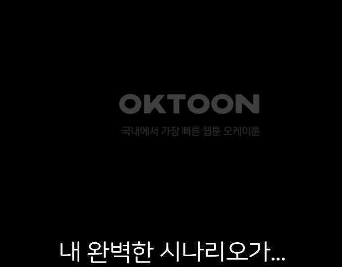 악마는 없다 해피 버스데이 투 미 4 26