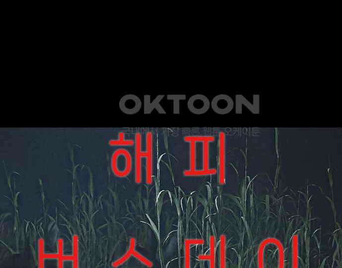 악마는 없다 해피 버스데이 투 미 4 31