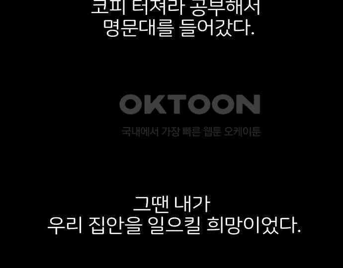 악마는 없다 해피 버스데이 투 미 4 38