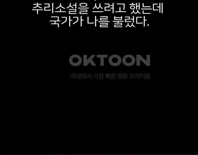 악마는 없다 해피 버스데이 투 미 4 41