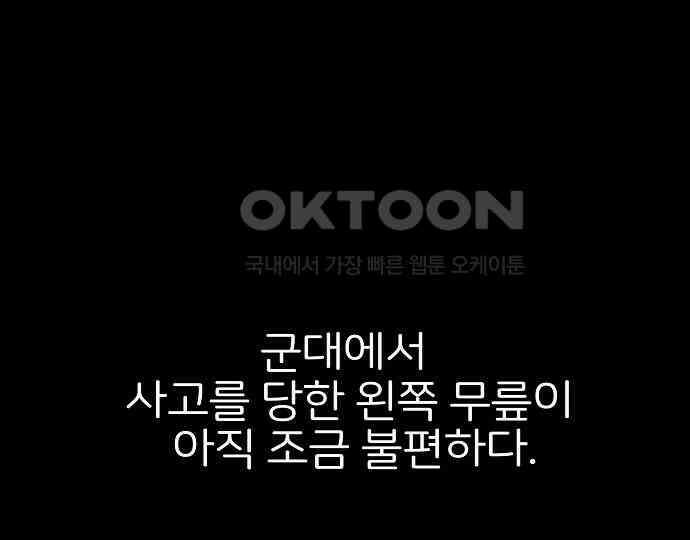 악마는 없다 해피 버스데이 투 미 4 46