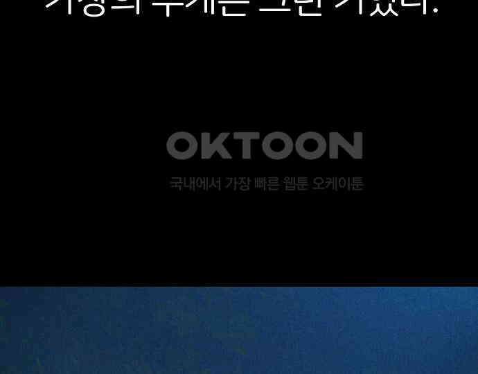 악마는 없다 해피 버스데이 투 미 4 57
