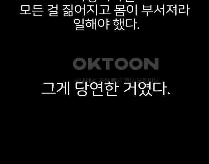악마는 없다 해피 버스데이 투 미 4 63