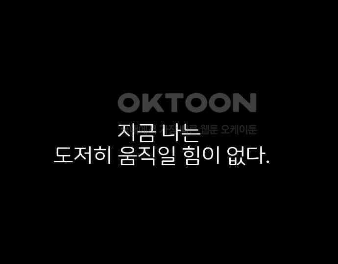 악마는 없다 해피 버스데이 투 미 4 81