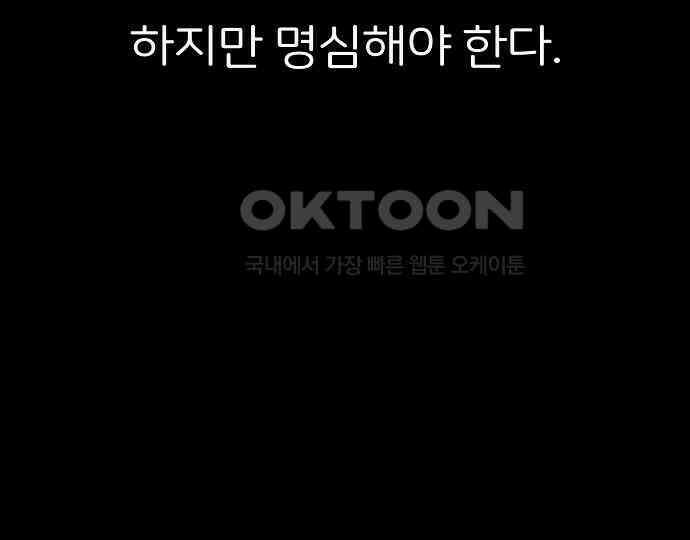 악마는 없다 해피 버스데이 투 미 4 84