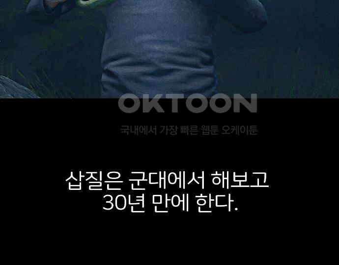 악마는 없다 해피 버스데이 투 미 4 90