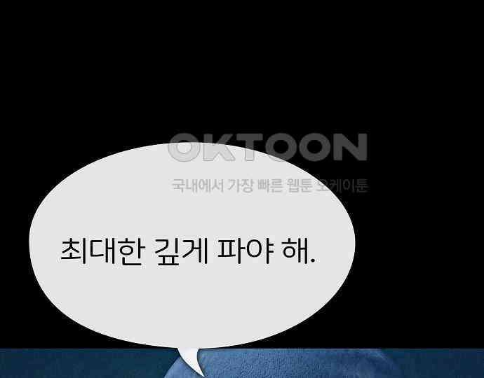 악마는 없다 해피 버스데이 투 미 4 91