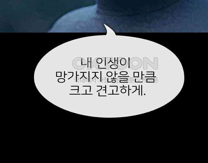 악마는 없다 해피 버스데이 투 미 4 93