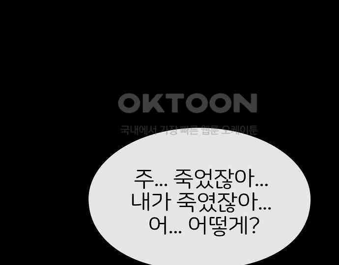 악마는 없다 해피 버스데이 투 미 4 104