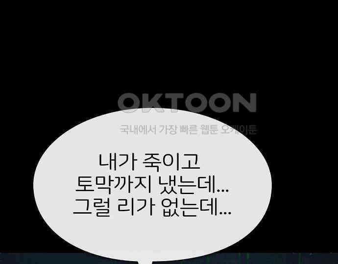 악마는 없다 해피 버스데이 투 미 4 107