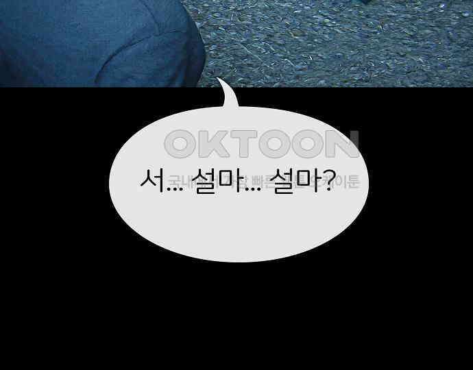 악마는 없다 해피 버스데이 투 미 4 109