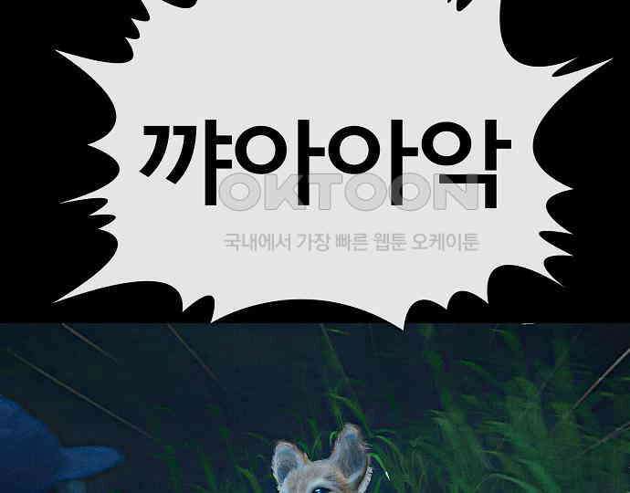 악마는 없다 해피 버스데이 투 미 4 116