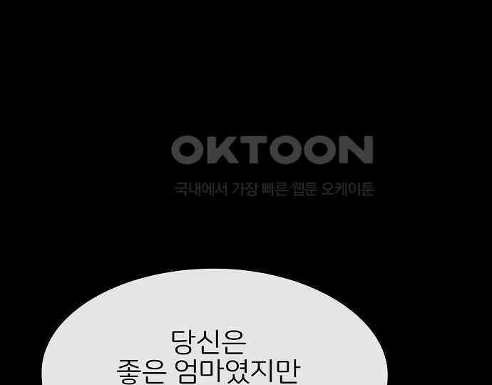 악마는 없다 해피 버스데이 투 미 4 147