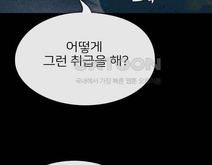 악마는 없다 해피 버스데이 투 미 4 152