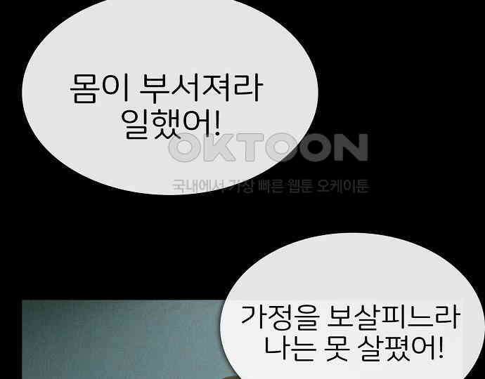 악마는 없다 해피 버스데이 투 미 4 153